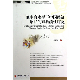 ������ˮƽ���Ї���(j��ng)��(j��)���L(zh��ng)�Ŀɳ��m(x��)���о�