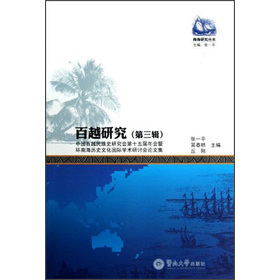 ��Խ�о�:�Ї���Խ����ʷ�о�����ʮ�������߭h(hu��n)�Ϻ��vʷ�Ļ����H�W�g��ӑ��Փ�ļ�:����݋