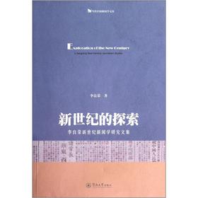 �����o(j��)��̽���������s�����o(j��)���W(xu��)�о��ļ�