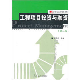 ��(f��)�����W(xu��)��21���o(j��)���̹���ϵ�С������(xi��ng)ĿͶ�Y�c���Y����2�棩