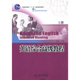 ��ͨ�ߵȽ�����ʮһ�塱���Ҽ�Ҏ(gu��)���̲ġ�21���oӢ�Z���I(y��)ϵ�н̲ģ�Ӣ�Z�C�ϸ߼��̳̣��σԣ�