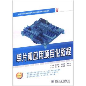 ��Ƭ�C(j��)��(y��ng)���(xi��ng)Ŀ���̳�