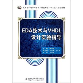 EDA���g(sh��)�cVHDL�O(sh��)Ӌ���ָ��(d��o)