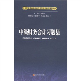 21���o(j��)��ͨ�ߵȽ�����(y��ng)�����˲����B(y��ng)Ҏ(gu��)���̲ģ��м�(j��)ؔ(c��i)��(w��)��(hu��)Ӌ(j��)��(x��)�}��