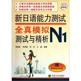 �����Z�����yԇ��ȫ��ģ�M�yԇ�c����N1��2012���°棩������P��