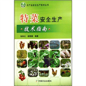 �ز˰�ȫ���a(ch��n)���g(sh��)ָ��