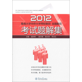 2012���ϴ�W(xu��)�A�S��W(xu��)��У(li��n)�С�ȫ��(gu��)(li��n)�У���ԇ�}�⼯