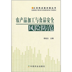 �r(n��ng)�a(ch��n)Ʒ�ӹ��cʳƷ��ȫ�L�U����