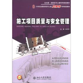 ʩ���Ŀ�|(zh��)���c��ȫ����