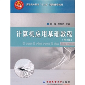 ���ߌ�������ʮ���塱Ҏ(gu��)�����O(sh��)�̲ģ�Ӌ��C��(y��ng)�û��A(ch��)�̳̣���2�棩