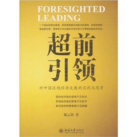 ��ǰ���I(l��ng)����(du��)�Ї�(gu��)�^(q��)��(j��ng)��(j��)�l(f��)չ�Č�(sh��)�`�c˼��