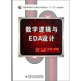 �ߵȌW(xu��)У����cͨ�Ź�����I(y��)��ʮ���塱Ҏ(gu��)���̲ģ���(sh��)��߉݋�cEDA�O(sh��)Ӌ