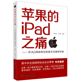 �O����IPad֮ʹ��IPAD�̘˙�m�������k�Ɏ��u��