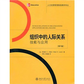 �����YԴ�������x�̲��g�����M���е����H�P(gu��n)ϵ�������c��(y��ng)�ã���6�棩