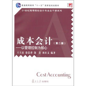 �ɱ���(hu��)Ӌ(j��)���Թ������ƞ���ģ���2�棩