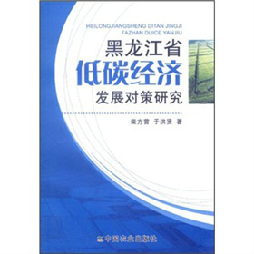 ������ʡ��̼��(j��ng)��(j��)�l(f��)չ��(du��)���о�