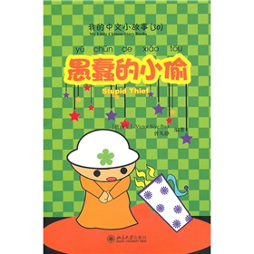 �ҵ�����С����30���޴���С͵