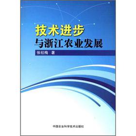 ���g(sh��)�M(j��n)���c�㽭�r(n��ng)�I(y��)�l(f��)չ