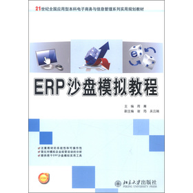 21���o(j��)ȫ����(y��ng)���ͱ�������̄�(w��)�c��Ϣ����ϵ�Ќ�(sh��)��Ҏ(gu��)���̲ģ�ERPɳ�Pģ�M�̳�