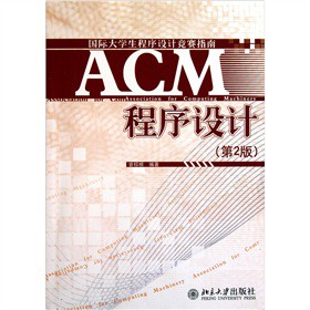ACM�����O(sh��)Ӌ(j��)����2�棩