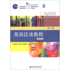 ͨ�ߵȽ�����ʮһ�塱���Ҽ�Ҏ(gu��)���̲ġ���ͨ�ߵȽ�����ʮ���塱Ҏ(gu��)���̲ģ�Ӣ�Z���x�̳̣���2�ԣ�����2�棩