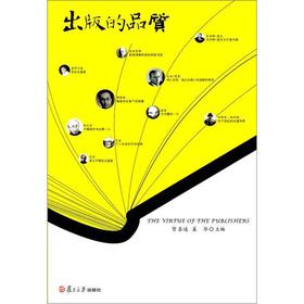 出版的品質(zhì)
