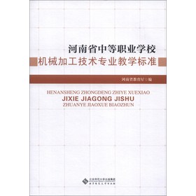 ����ʡ�е��I(y��)�W(xu��)У�Cе�ӹ����g(sh��)���I(y��)�̌W(xu��)��(bi��o)��(zh��n)