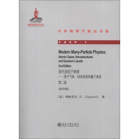 �F(xi��n)������������:atomic gases, nanostructures and quantum liquids