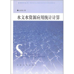 ˮ���ƌW(xu��)������ˮ��ˮ�YԴ��(y��ng)�ýy(t��ng)Ӌ(j��)Ӌ(j��)��