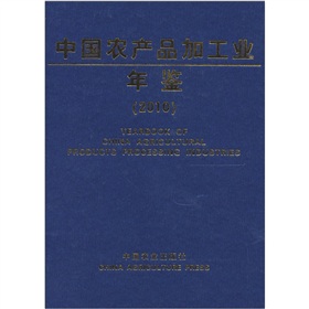 �Ї��r(n��ng)�a(ch��n)Ʒ�ӹ��I(y��)���b��2010��