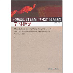 ��ë�ɖ|˼������Сƽ��Փ�͡�����(g��)��������Ҫ˼���Փ���W(xu��)��(x��)ָ��(d��o)