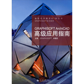 GRAPHISOFT ArchiCAD�߼�(j��)��(y��ng)��ָ��