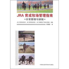 JRA������������ָ��