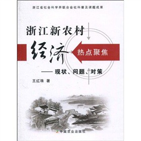 �㽭���r(n��ng)�彛(j��ng)�����c�ۼ����F(xi��n)�������}������