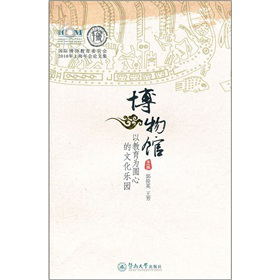 �����^���Խ�����A�ĵ��Ļ����@���H���f(xi��)����ί�T��2010���Ϻ����Փ�ļ�