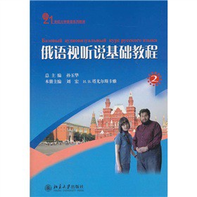 21���o(j��)��W(xu��)���Zϵ�н̲ģ����Zҕ �f���A(ch��)�̳�2