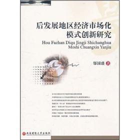 ��l(f��)չ�؅^(q��)��(j��ng)���Ј���ģʽ��(chu��ng)���о�