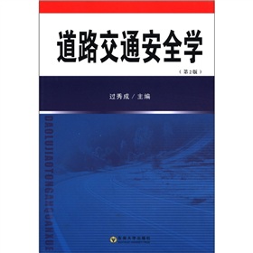 ��·��ͨ��ȫ�W(xu��)����2�棩