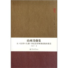 ɽˮԊǰʷ���Ĺ�Ԋʮ���׵�����Ԋ������(j��ng)�(y��n)��׃�w