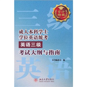 ���˱��ƌW(xu��)ʿ�W(xu��)λӢ�Z(y��)�y(t��ng)����Ӣ�Z(y��)3��(j��)����ԇ��V�cָ��