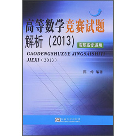 �ߵȔ�(sh��)�W(xu��)��(j��ng)ِԇ�}����(2013)