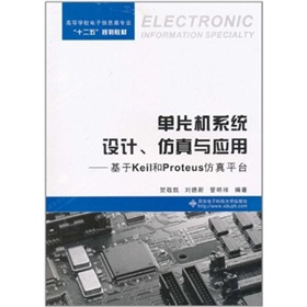 ��Ƭ�C(j��)ϵ�y(t��ng)�O(sh��)Ӌ(j��)�������c��(y��ng)�ã�����Keil��Proteus����ƽ�_