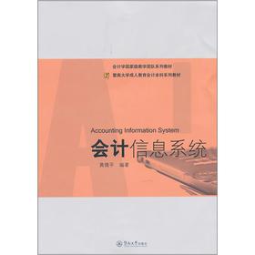 ���ϴ�W(xu��)���˽�����(hu��)Ӌ(j��)����ϵ�н̲ģ���(hu��)Ӌ(j��)��Ϣϵ�y(t��ng)