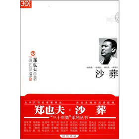 ����ʮ�꼯��ϵ�Ѕ�����ɳ��