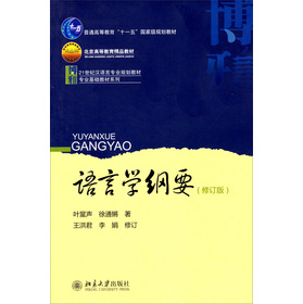 �Z(y��)�ԌW(xu��)�VҪ����ӆ�棩/��ͨ�ߵȽ�����ʮһ�塱��(gu��)�Ҽ�(j��)Ҏ(gu��)���̲ġ������Z(y��)�ԌW(xu��)�̲�ϵ��