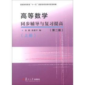 ��ͨ�ߵȽ�����ʮһ�塱���Ҽ�Ҏ(gu��)���̲����׽��o���ߵȔ�(sh��)�W(xu��)ͬ���o��(d��o)�c��(f��)��(x��)��ߣ���2�棩���σԣ�