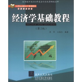 21���o(j��)���ߌ�Ҏ(gu��)���̲ġ�ؔ(c��i)��(j��ng)����ϵ�У���(j��ng)��(j��)�W(xu��)���A(ch��)�̳̣���2�棩