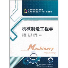 �ߵȌW(xu��)У�C(j��)е�O(sh��)Ӌ���켰���Ԅӻ����I(y��)ʮ����Ҏ(gu��)���̲ģ��C(j��)е���칤�̌W(xu��)