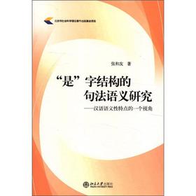 ���ǡ��ֽY(ji��)��(g��u)�ľ䷨�Z�x�о����h�Z�Z�x�����c(di��n)��һ��(g��)ҕ��