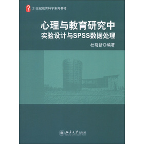 21���o(j��)�����ƌW(xu��)ϵ�н̲ģ������c�����о��Ќ�(sh��)�(y��n)�O(sh��)Ӌ(j��)�cspss��(sh��)��(j��)̎��